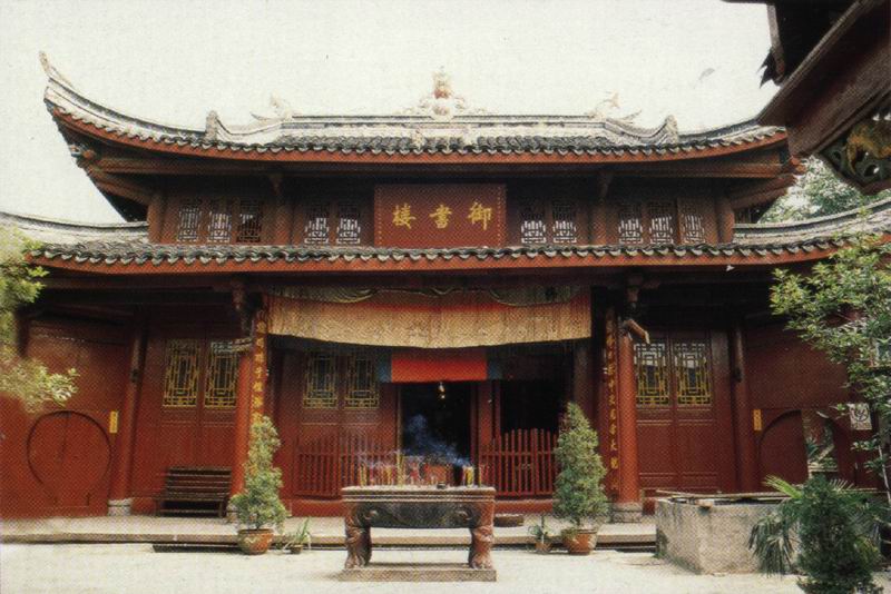 成都昭觉寺